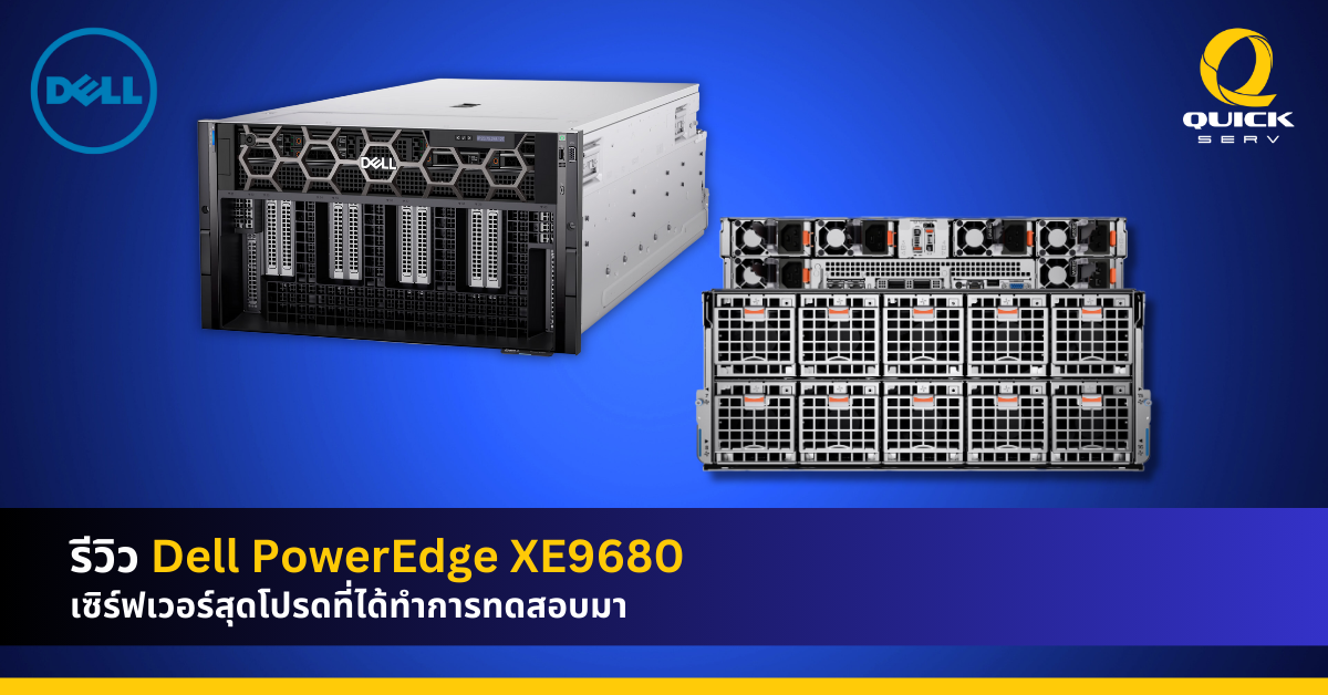 Dell PowerEdge XE9680 